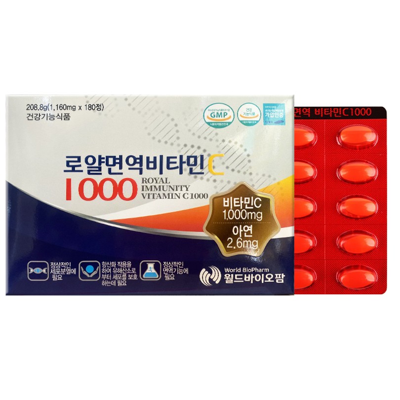 로얄면역비타민1000