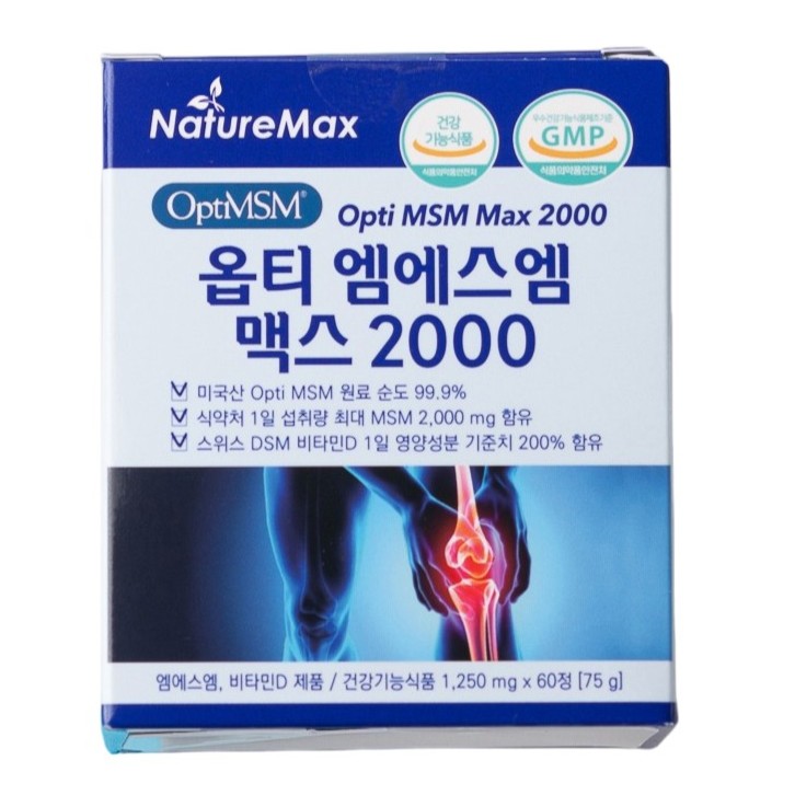 옵티 엠에스엠 맥스 2000