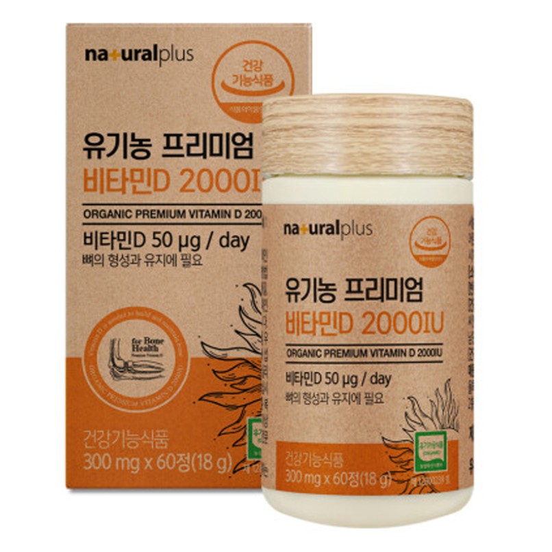 유기농 프리미엄 비타민D 2000IU