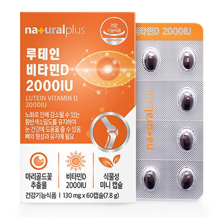 루테인 비타민D 2000IU