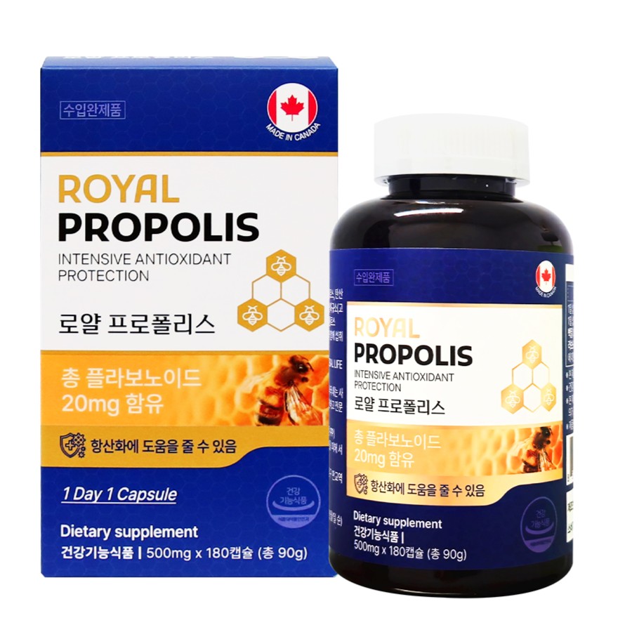 로얄 프로폴리스