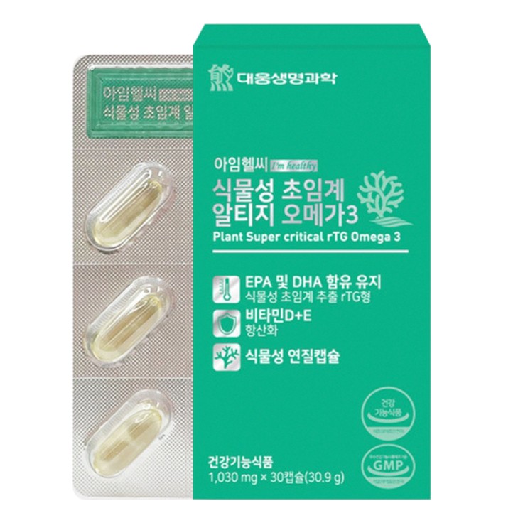 식물성 초임계 알티지 오메가3