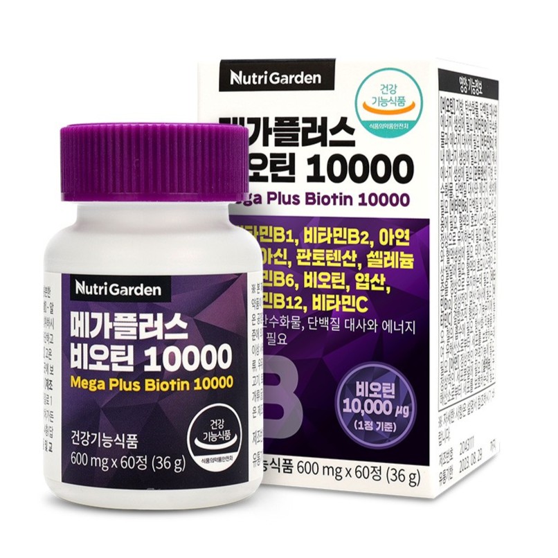 메가플러스 비오틴 10000
