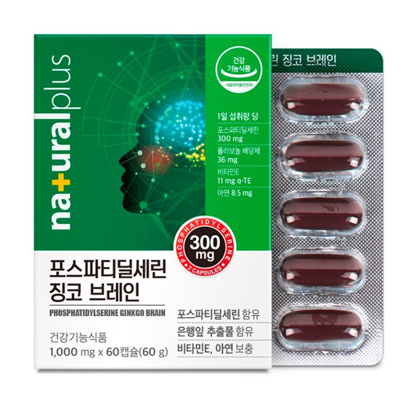 포스파티딜세린 징코브레인