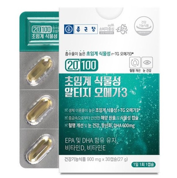 초임계 식물성 알티지 오메가3