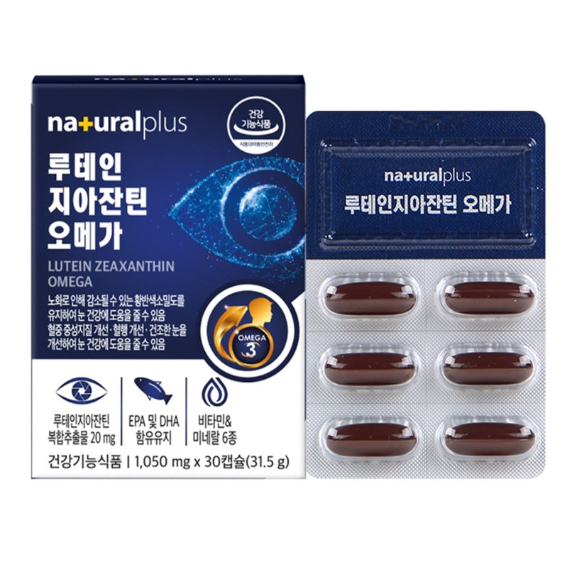 루테인 지아잔틴 오메가