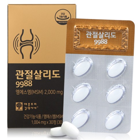 관절살리도 9988