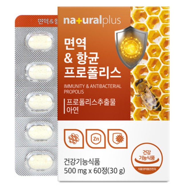 면역&향균 프로폴리스