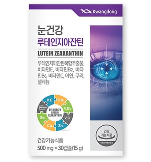 눈건강 루테인지아잔틴