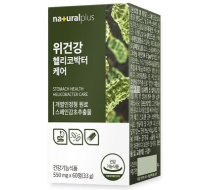 위건강 헬리코박터 케어