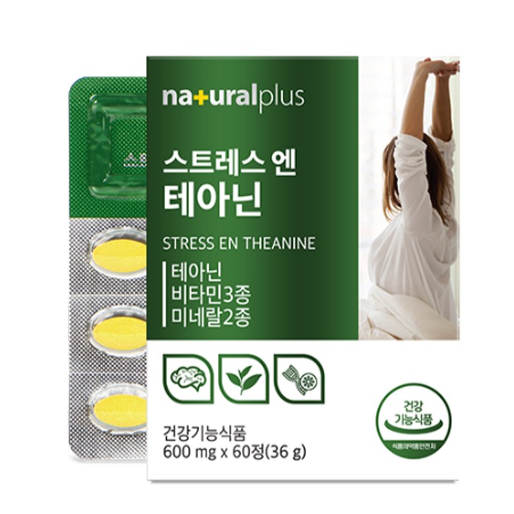 스트레스 엔 테아닌