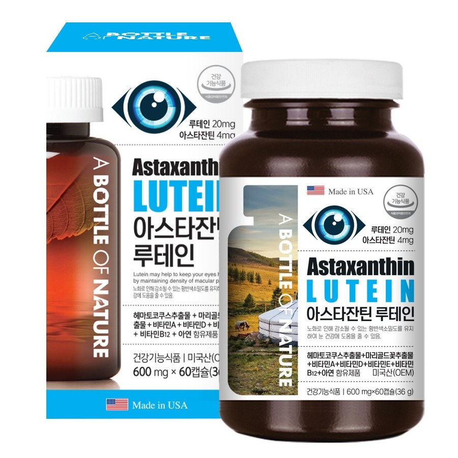 아스타잔틴 루테인