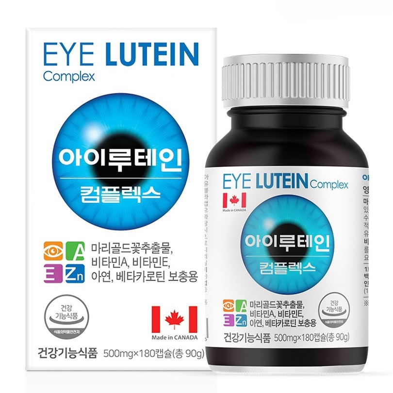 아이루테인 컴플렉스