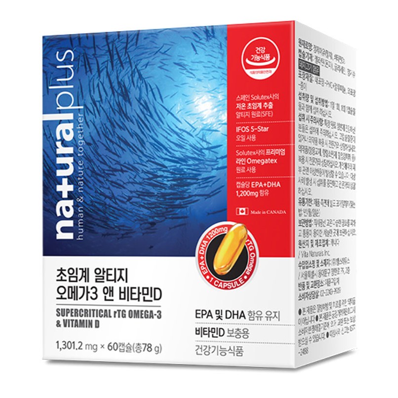 초임계 알티지 오메가3 앤 비타민D