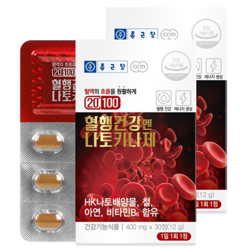 혈행건강엔 나토키나제