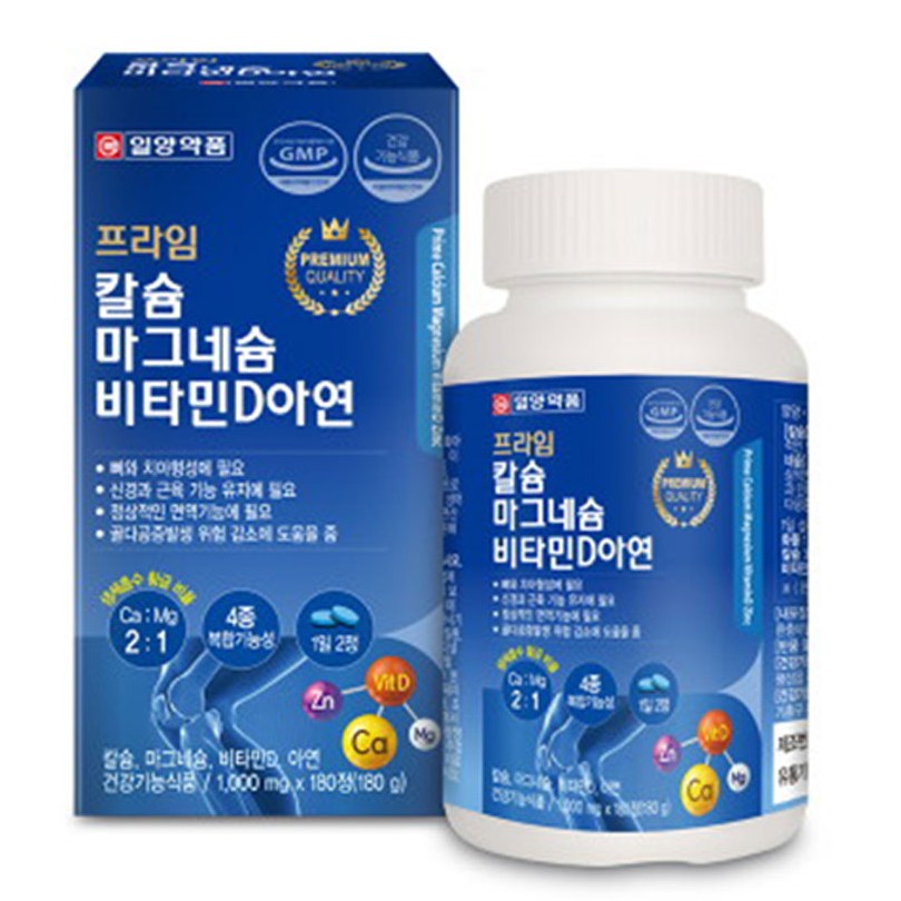 프라임 칼슘 마그네슘 비타민D 아연