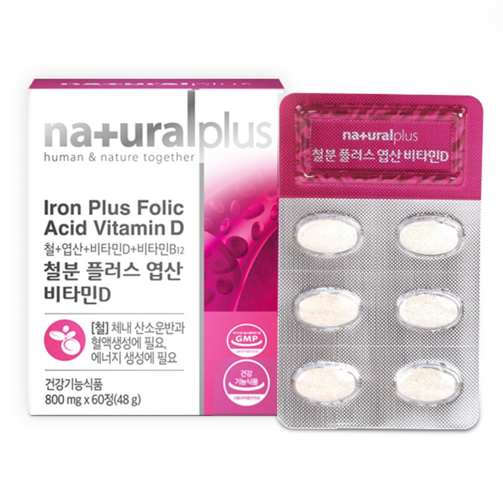 철분 플러스 엽산 비타민D