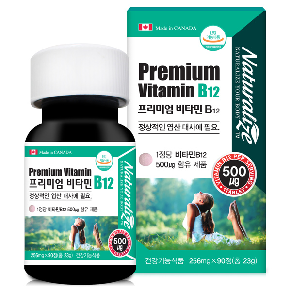 프리미엄 비타민B12