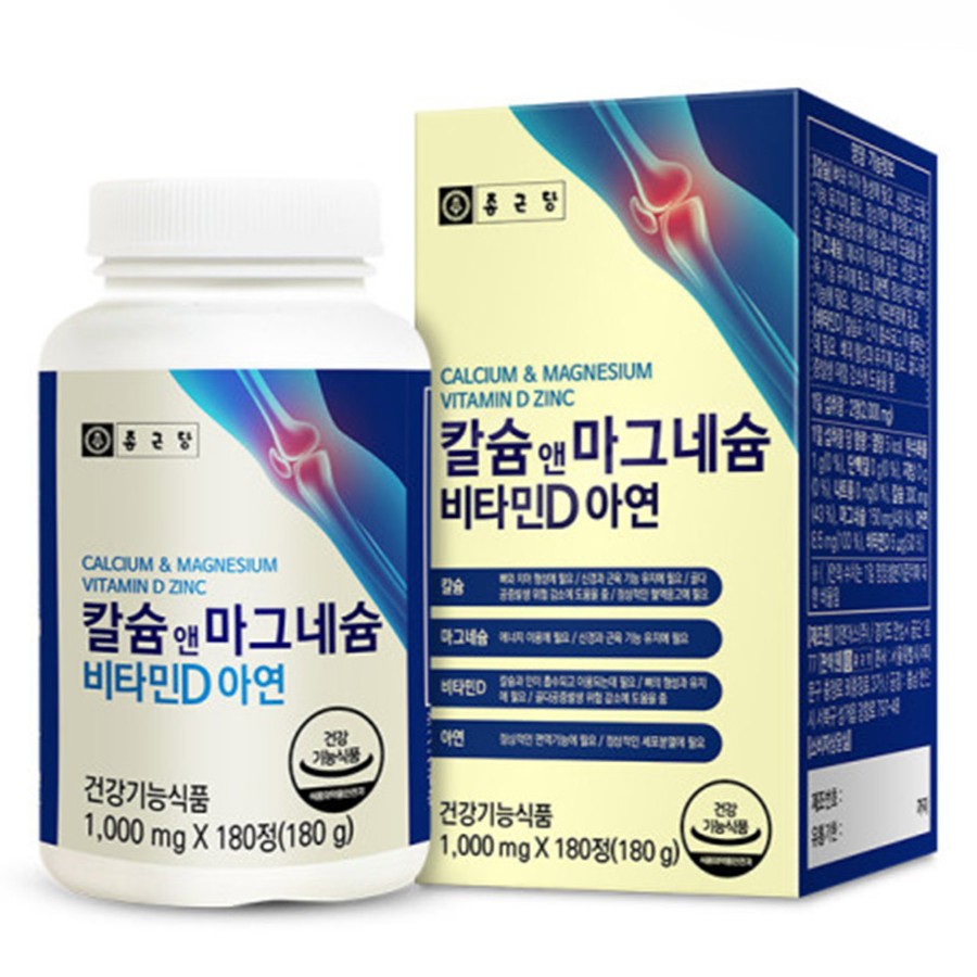 칼슘 앤 마그네슘 비타민D 아연