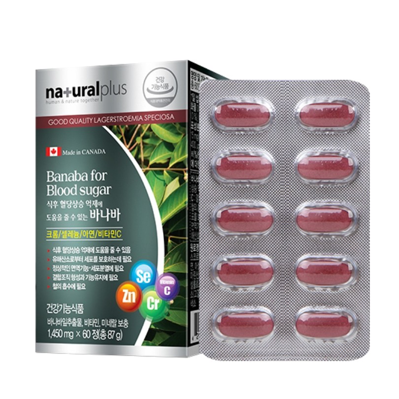 식후 혈당상승 억제에 도움을 줄 수 있는 바나바