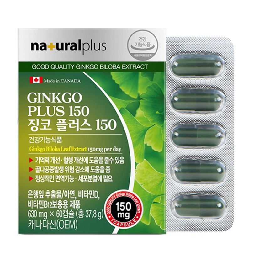 징코 플러스 150