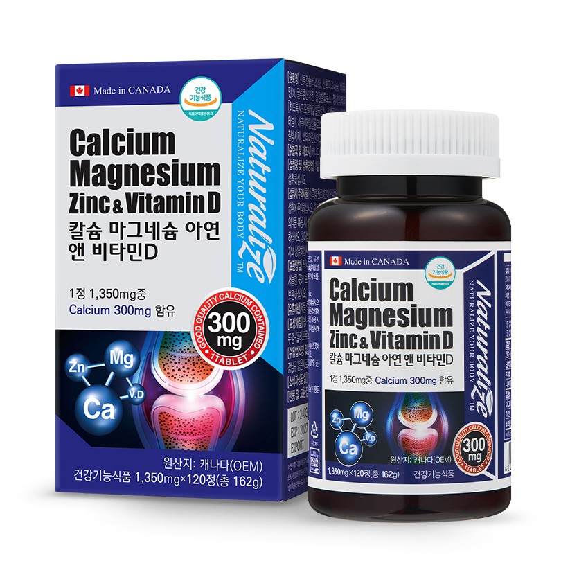 칼슘 마그네슘 아연 앤 비타민D