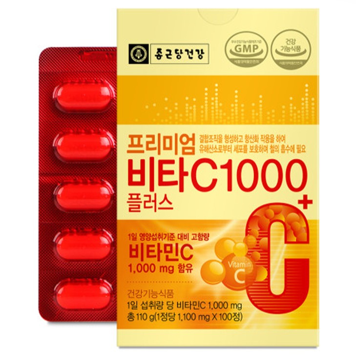 프리미엄 비타C1000 플러스