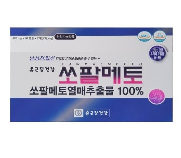 쏘팔메토