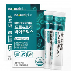 마이크로바이옴 프로&프리 바이오틱스