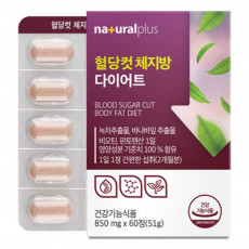 혈당컷 체지방 다이어트