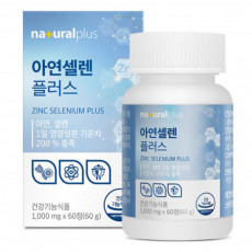 아연셀렌 플러스