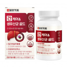 간케어 & 생유산균 골드