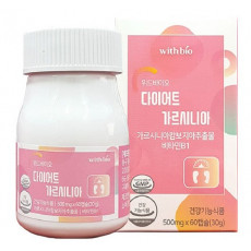 다이어트 가르시니아