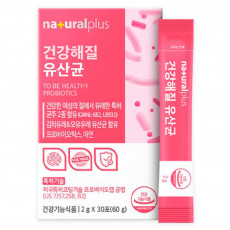 건강해질 유산균