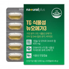 TG 식물성 뉴오메가3