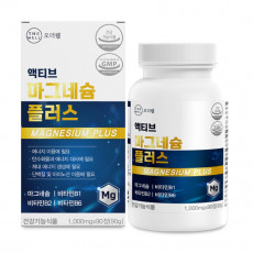 액티브 마그네슘 플러스