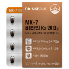 MK-7 비타민 K2 앤 D3