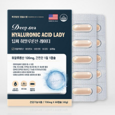 딥씨 히알루론산 레이디
