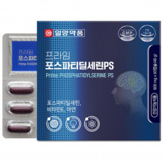 프라임 포스파티딜세린PS