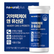 기억력케어 앤 유산균