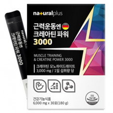 근력운동엔 크레아틴 파워 3000