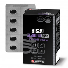 비오틴 프리미엄 블랙