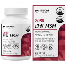 2080 관절 MSM