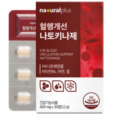 혈행개선 나토키나제