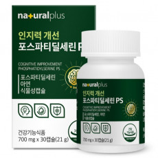 인지력 개선 포스파티딜세린 PS