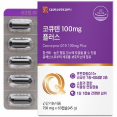 코큐텐 100mg 플러스