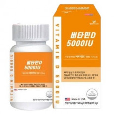 비타민D 5000IU