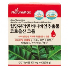 혈당관리엔 바나나잎추출물 코로솔산 크롬