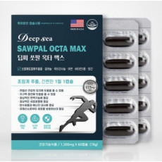 딥씨 쏘팔옥타맥스