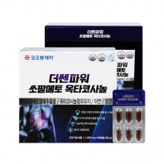 더쎈파워 쏘팔메토 옥타코사놀